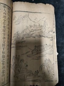明代，感应篇图说。卷四，有缺页