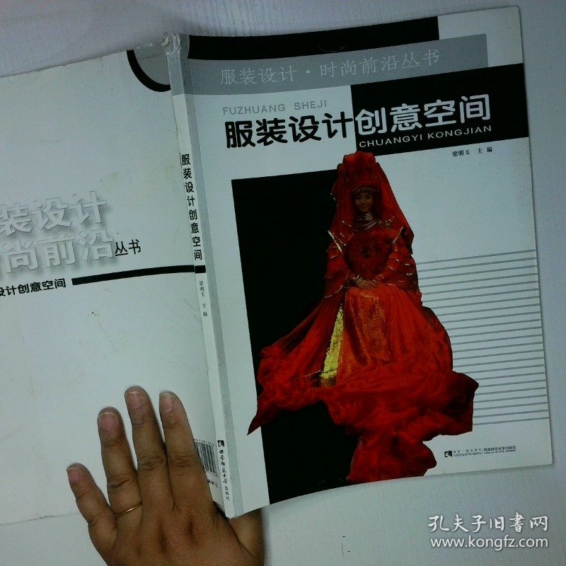 服装设计创意空间