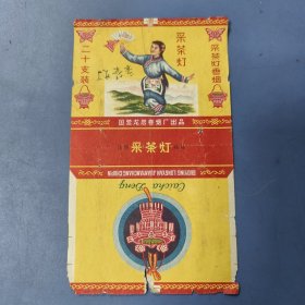 烟标: 采茶灯（龙岩）—— 包邮！