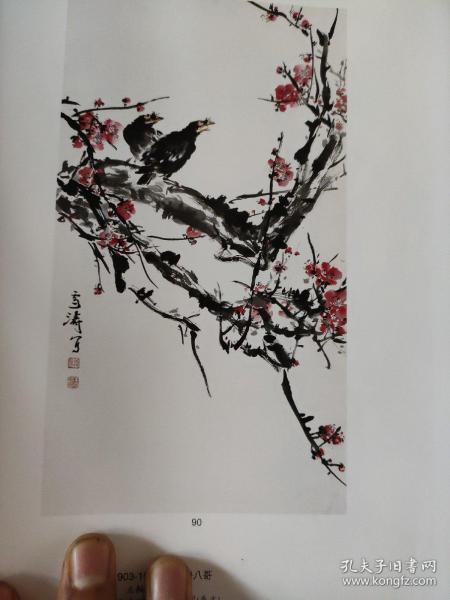 画页（散页印刷品）—-国画书法---红梅八哥、夜月图【王雪涛】1092