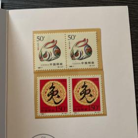 1999-1己卯年邮票邮折