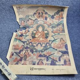 清代宗喀巴·洛桑扎巴（藏画）