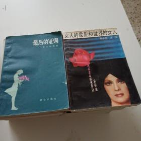 推理侦探等小说作品（36本合售）见书影图片