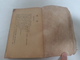 旧版卧龙生长篇武侠小说《飞铃》全五册，市面少见，武侠春秋出版社1973年初版。