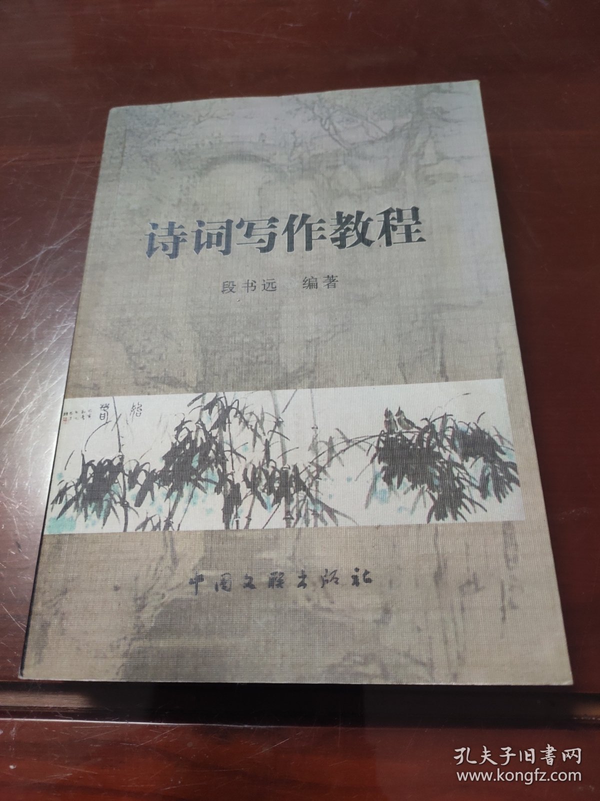 诗词写作教程