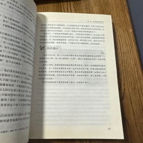 好妈妈胜过好老师：一个教育专家16年的教子手记