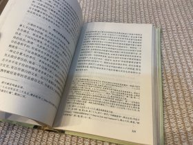 中华帝国对外关系史 第二卷