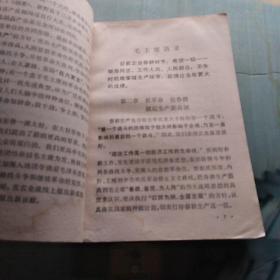 农业基础知识(河南省初中试用课本第二册)老课本    (包挂号邮)