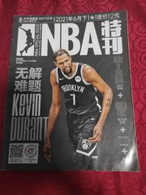 NBA特刊，二零二一年六月下