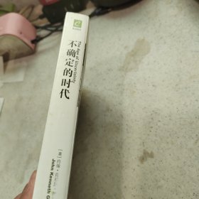 汉译精品 政治经济