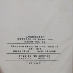 珞珈哲学论坛.第二辑