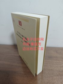 司马迁之人格与风格 道教徒的诗人李白及其痛苦 中华现代学术名著 边远地区不卖