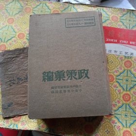 1948年以来政策汇编