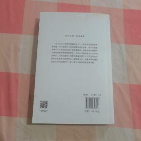 动态数据与动态安全：大数据时代个人信息的刑法保护进路（作者签名本）【内页干净】