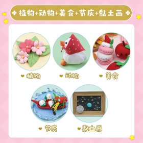 万物可爱零基础黏土手工制作教程视频教学版 9787115595379