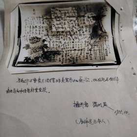 1955年罗旺英翻拍，民国三十三年，马铎之子马勉行和曹瑞芝之女曹素月结婚留名照。都是民国时期的人物。马铎，山西祁县人。曹素月，山西汾城人。太谷