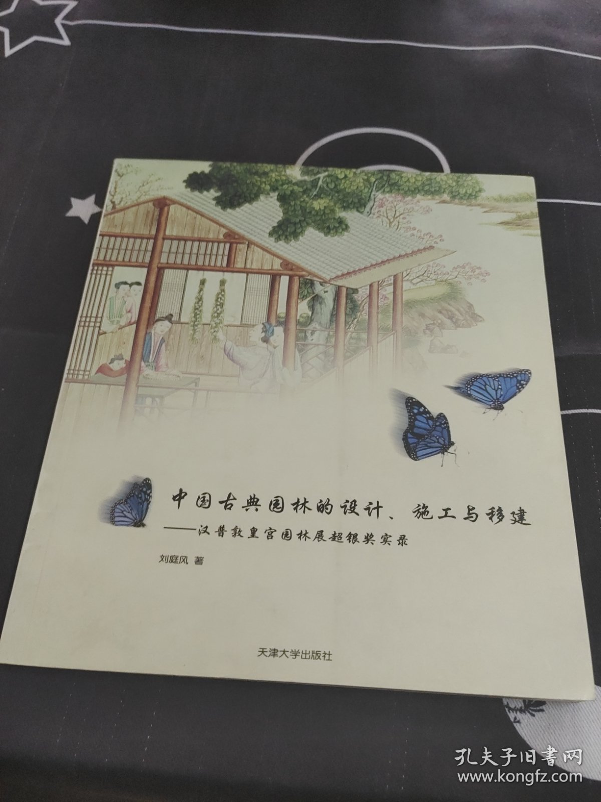 中国古典园林的设计、施工与移建：汉普敦皇宫园林展超银奖实录