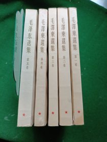 毛泽东选集 1-5卷，1-4卷竖排版，品好干净！