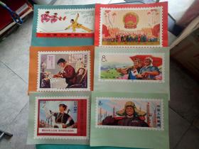 中华人民共和国邮票图片10张