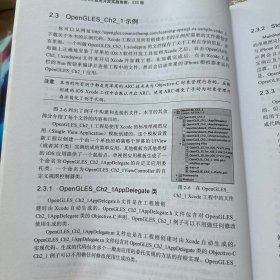 OpenGL ES应用开发实践指南：iOS卷