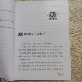 校园三剑客：神秘男孩（经典版）