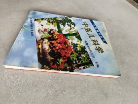 中医儿科学