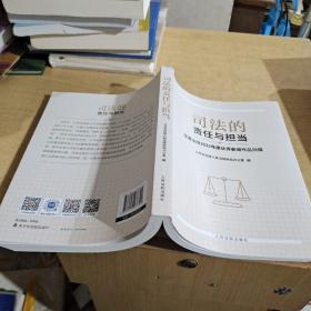 司法的责任与担当：江苏法院2022年度优秀新闻作品扫描