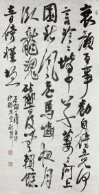 胡秋萍书法