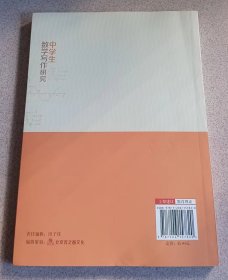 中学生数学写作研究