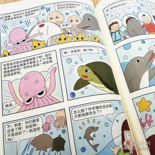 罗大头漫画数学(小学六年级)