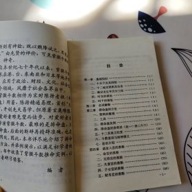 紫微斗数