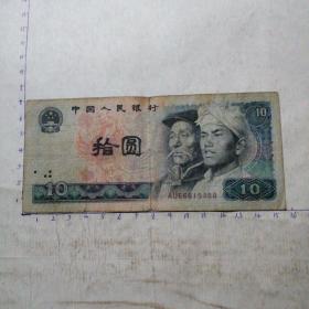 拾元纸币 1980年