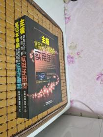 笔记本电脑常用芯片与电路维修实用手册