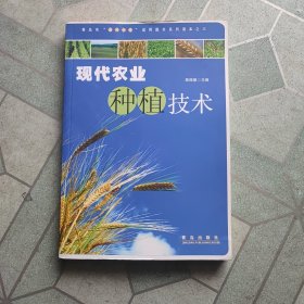 现代农业种植技术