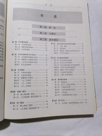 天府矿务局志（1986-1997）