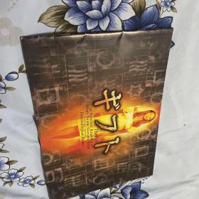 电影场刊 惊魂眼