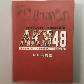 AKB48  1st写真集