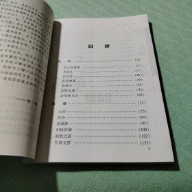 战争·战略·军队