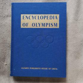 encyclopedia of Olympism，奥林匹克百科全书（英文版，精装，铜版纸全彩印）库存书