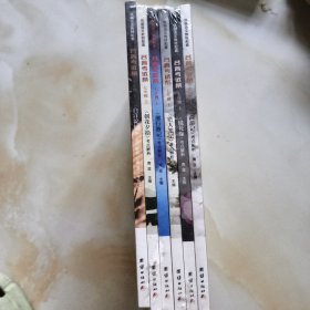 名著考试帮—猎人笔记·七年级上册一套6本