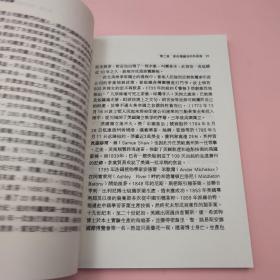 台湾稻乡出版社版 仇仲谦《飲茶閒筆》1991年5月版