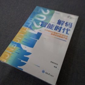 解码智能时代2021：从中国国际智能产业博览会瞭望全球智能产业