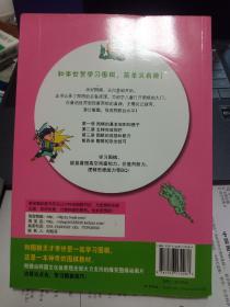 围棋天才李世乭送给孩子的第一本围棋书.3.围棋的连接和断开