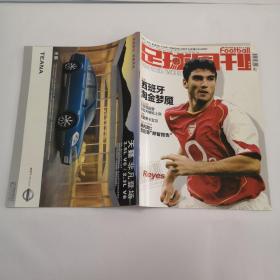 足球周刊 2004 NO.134