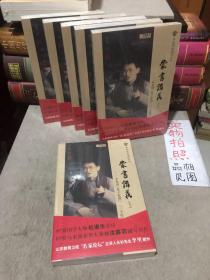 蒙书讲义 上
