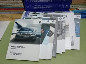 BMW5系四门轿车用户手册【11册】