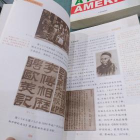 上海图书馆历史文献研究丛刊：中国近现代话剧图志