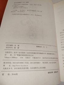 象棋入门与提高：象棋中局技巧