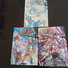 漫画书，（考试王）1，2，4三册合售，32开全彩图