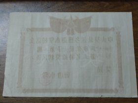 璐瑜之五：1957年中山县北溪乡曹边小学校运会奖状（铅球）